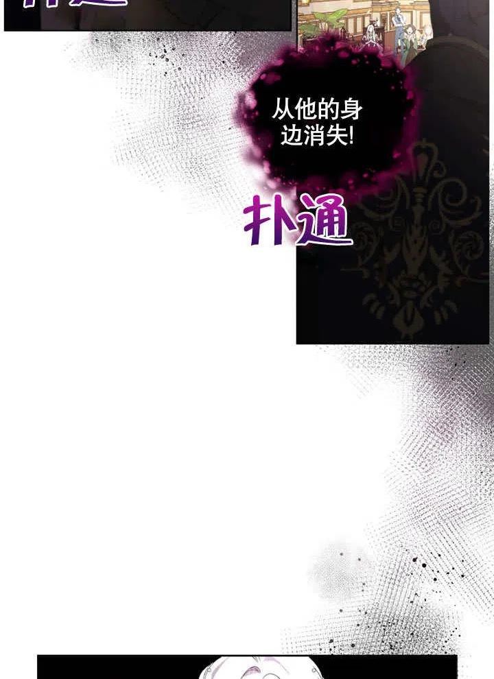 被恶女驯服的野兽男主角是谁漫画,第23话5图