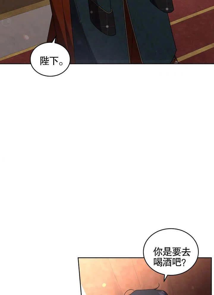 被恶女驯服的野兽男主角是谁漫画,第23话56图