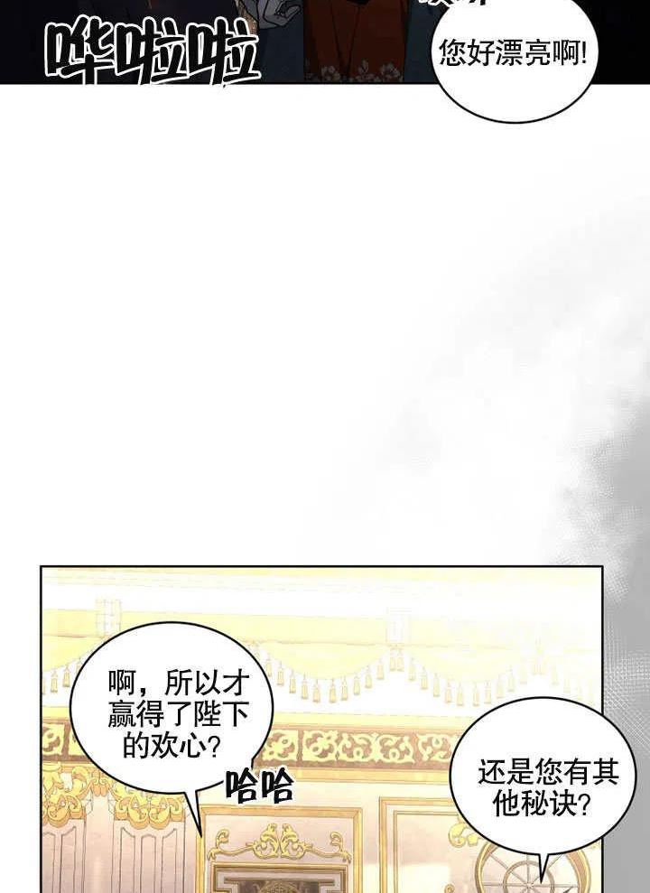 被恶女驯服的野兽男主角是谁漫画,第23话68图