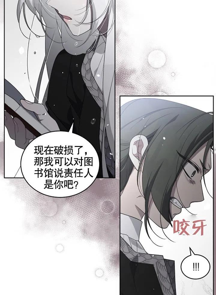 被恶女驯服的野兽男主清醒了吗漫画,第16话26图