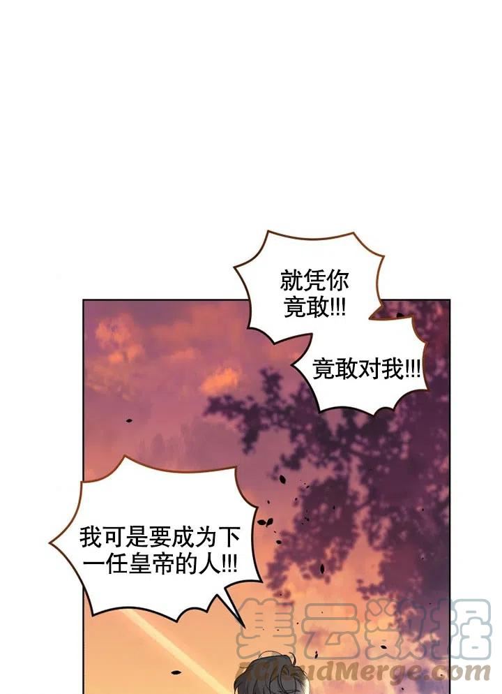 被恶女驯服的野兽男主清醒了吗漫画,第16话93图