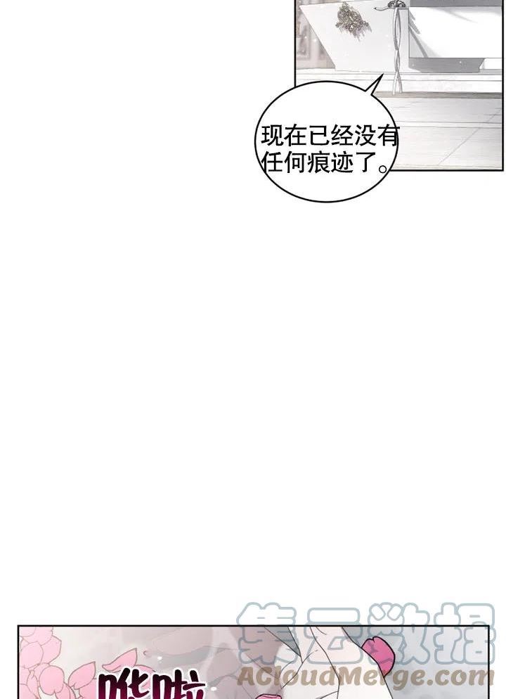 被恶女驯服的野兽男主清醒了吗漫画,第18话25图