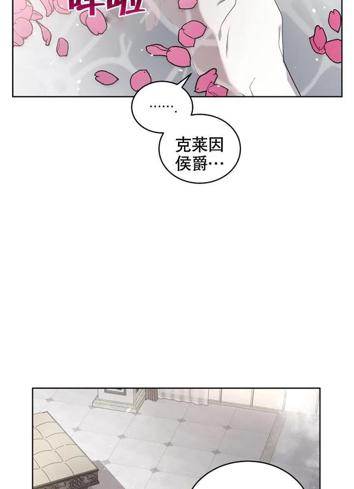 被恶女驯服的野兽男主清醒了吗漫画,第18话26图