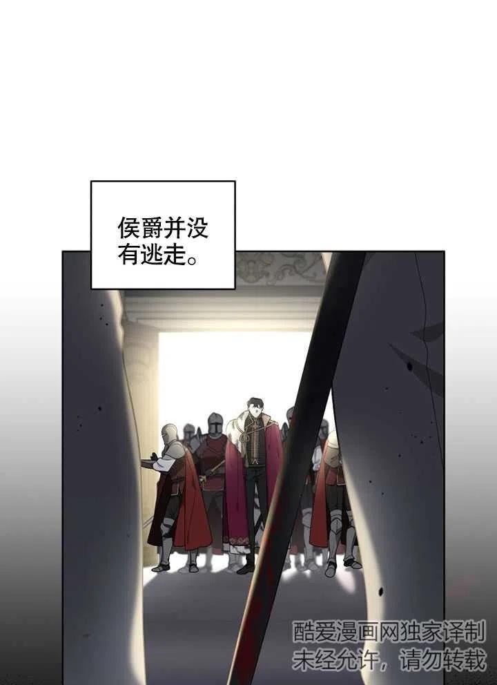 被恶女驯服的野兽男主清醒了吗漫画,第18话32图