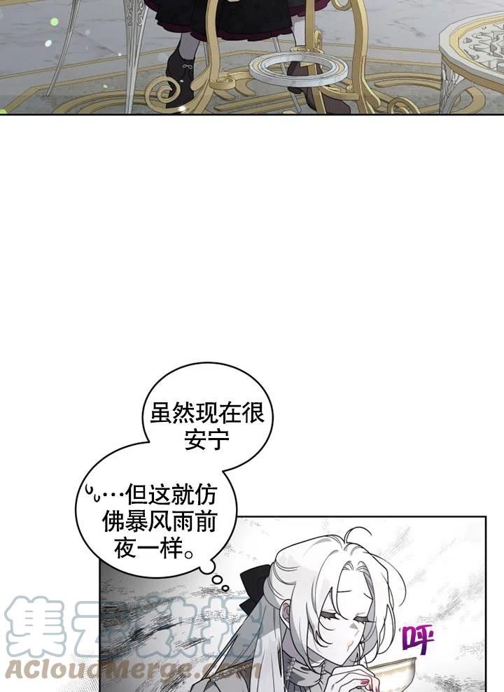 被恶女驯服的野兽男主角是谁漫画,第21话19图