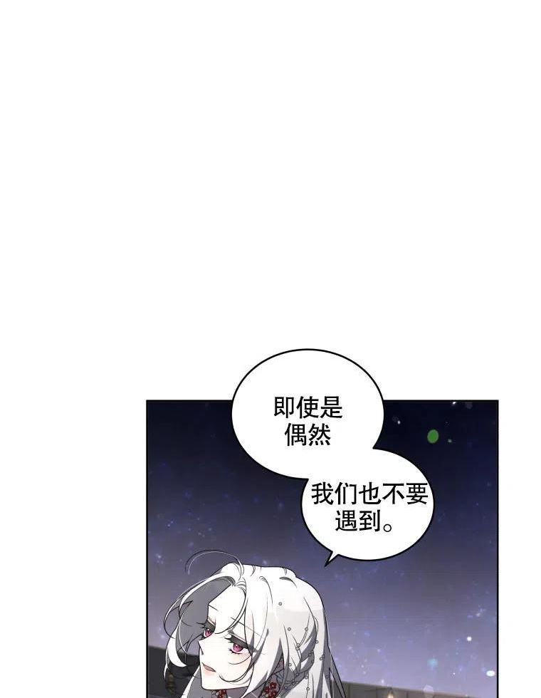 被恶女驯服的野兽男主角是谁漫画,第21话87图