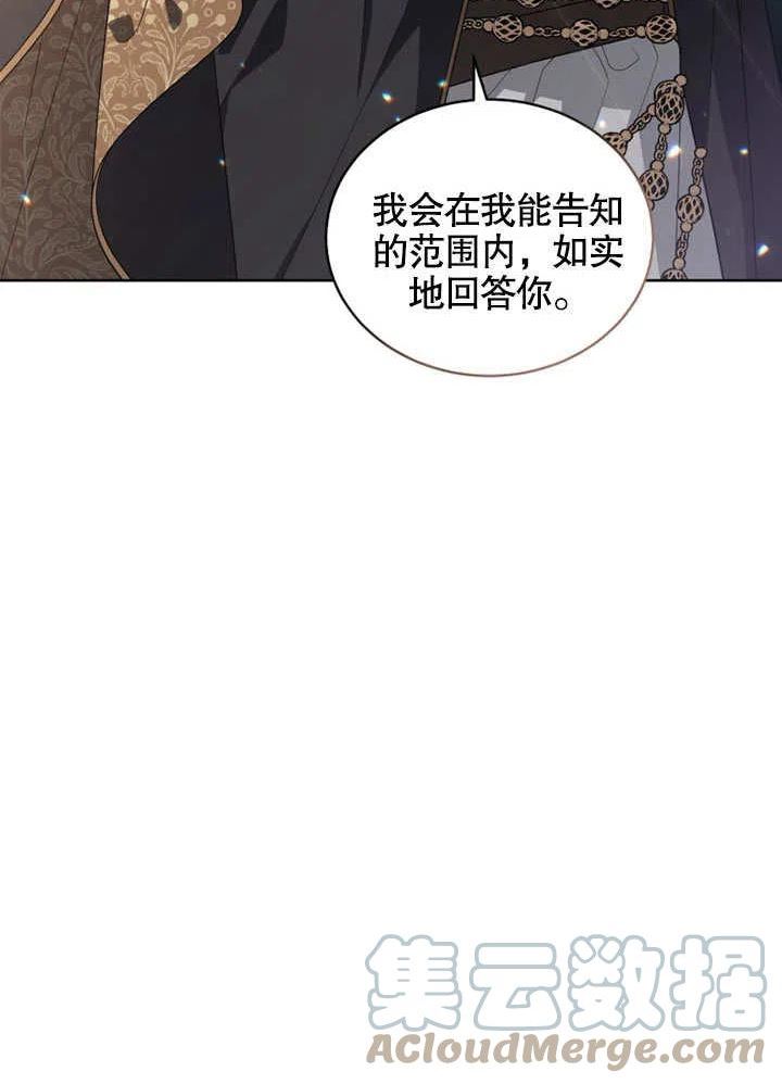 被恶女驯服的野兽男主角是谁漫画,第28话25图