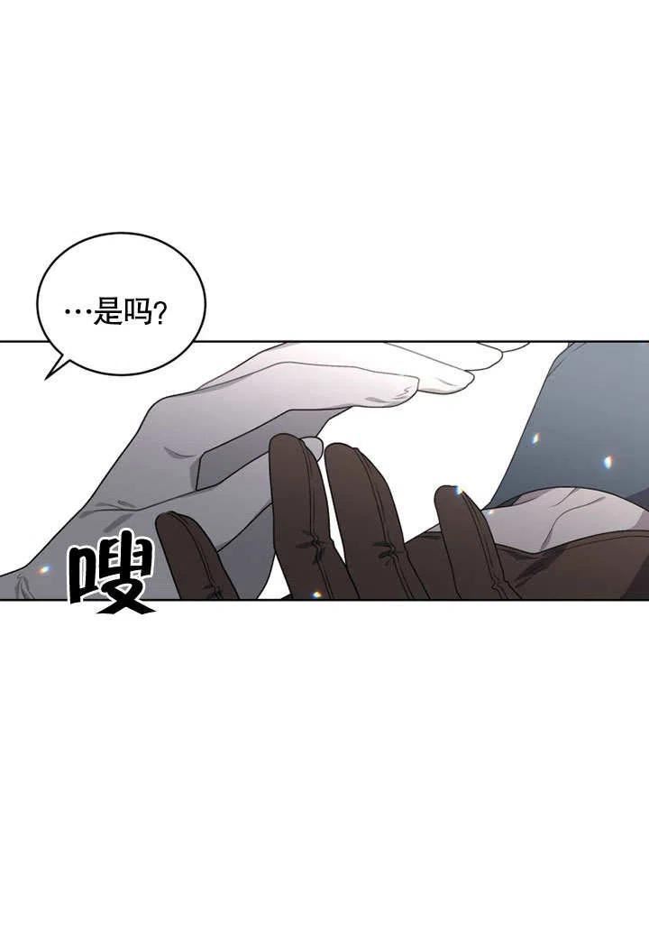 被恶女驯服的野兽男主清醒了吗漫画,第29话34图