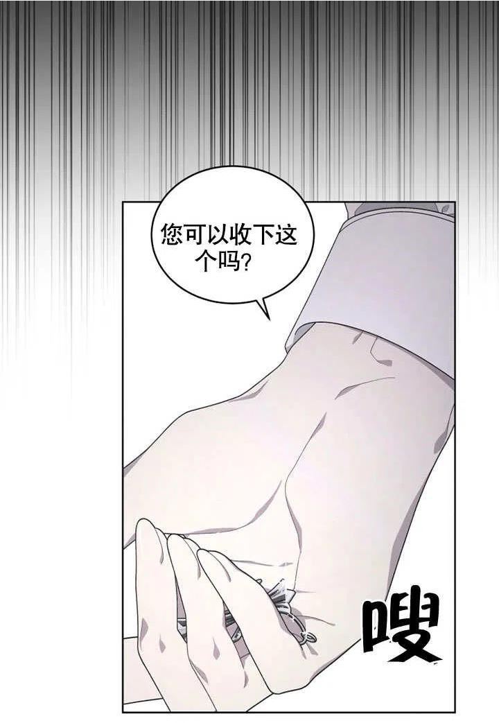 被恶女驯服的野兽男主清醒了吗漫画,第29话40图