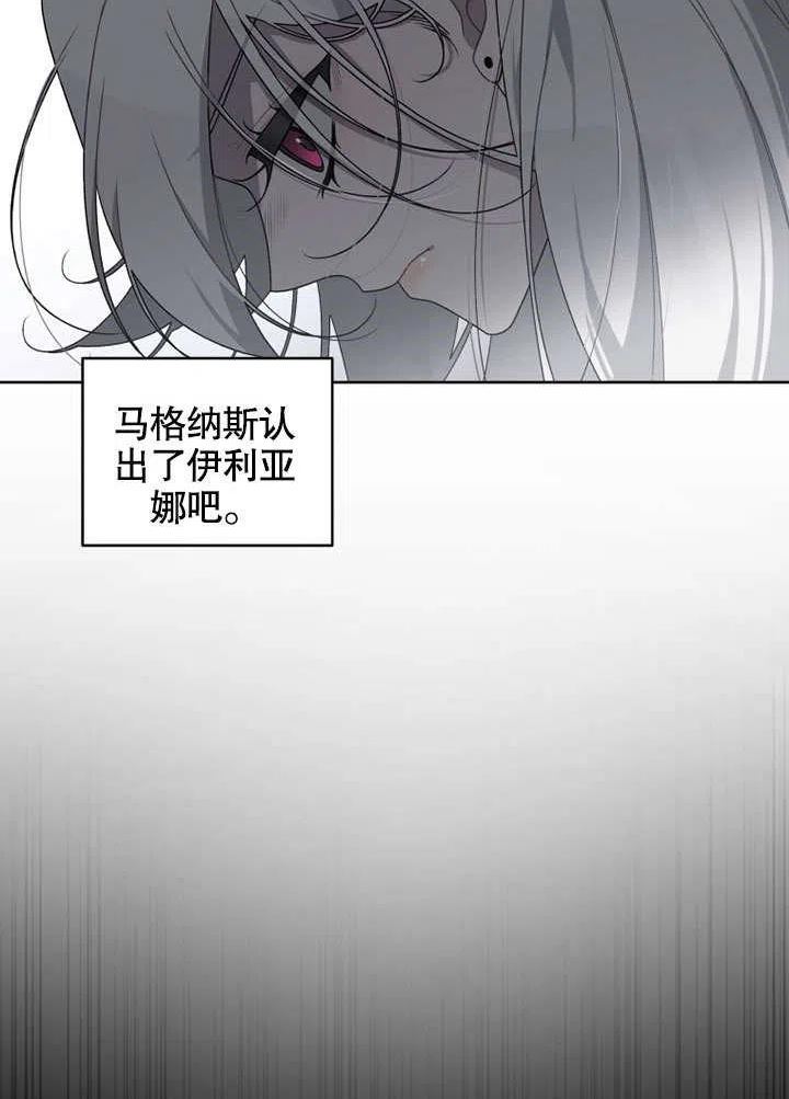 被恶女驯服的野兽男主清醒了吗漫画,第29话59图