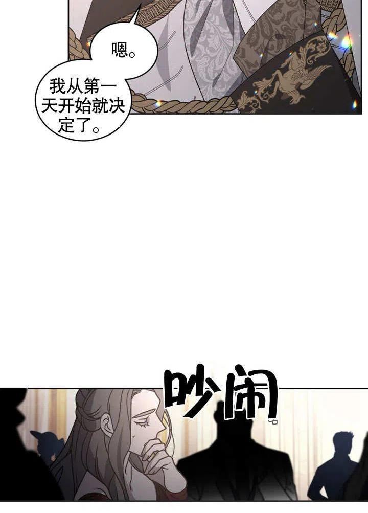 被恶女驯服的野兽男主清醒了吗漫画,第29话71图