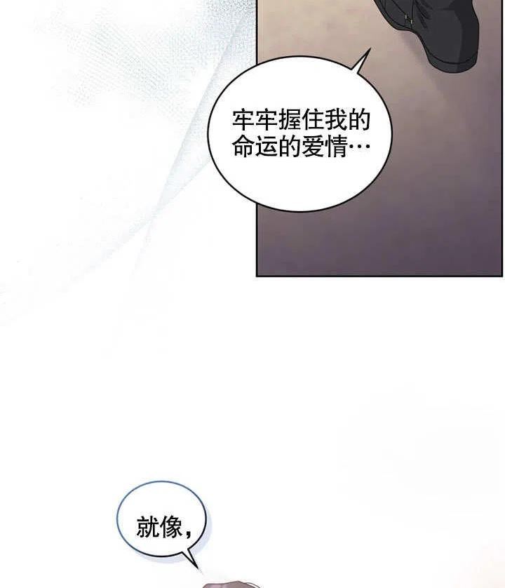 被恶女驯服的野兽男主清醒了吗漫画,第29话91图