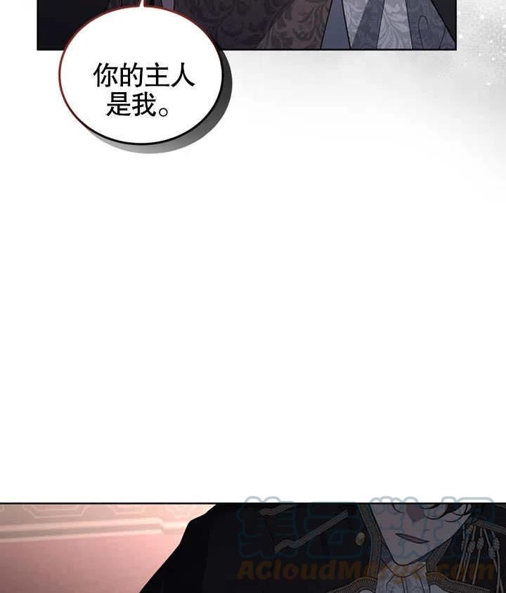 被恶女驯服的野兽男主角是谁漫画,第30话105图