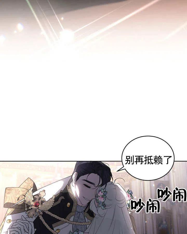 被恶女驯服的野兽男主角是谁漫画,第30话11图