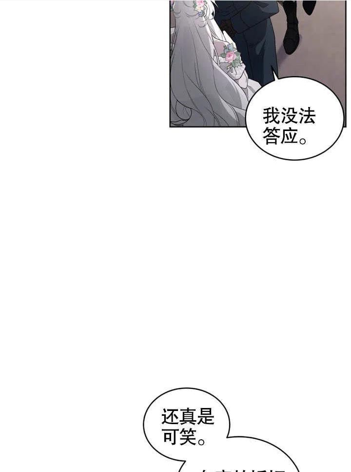 被恶女驯服的野兽男主角是谁漫画,第30话30图