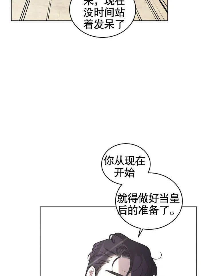 被恶女驯服的野兽男主角是谁漫画,第30话36图