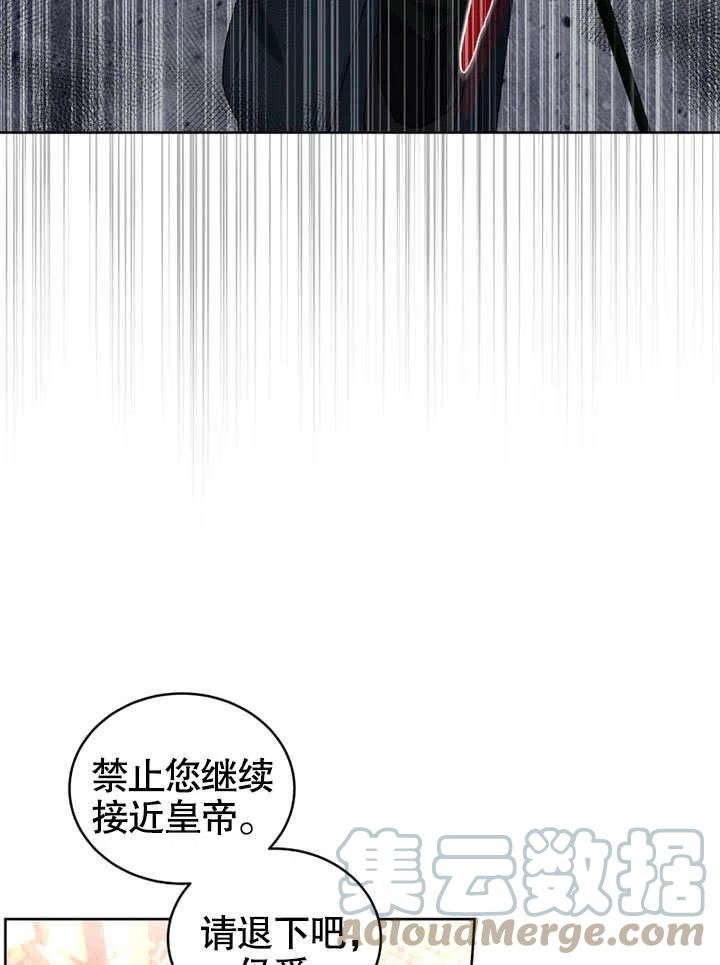 被恶女驯服的野兽男主角是谁漫画,第30话41图