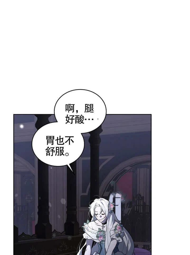 被恶女驯服的野兽男主角是谁漫画,第30话64图