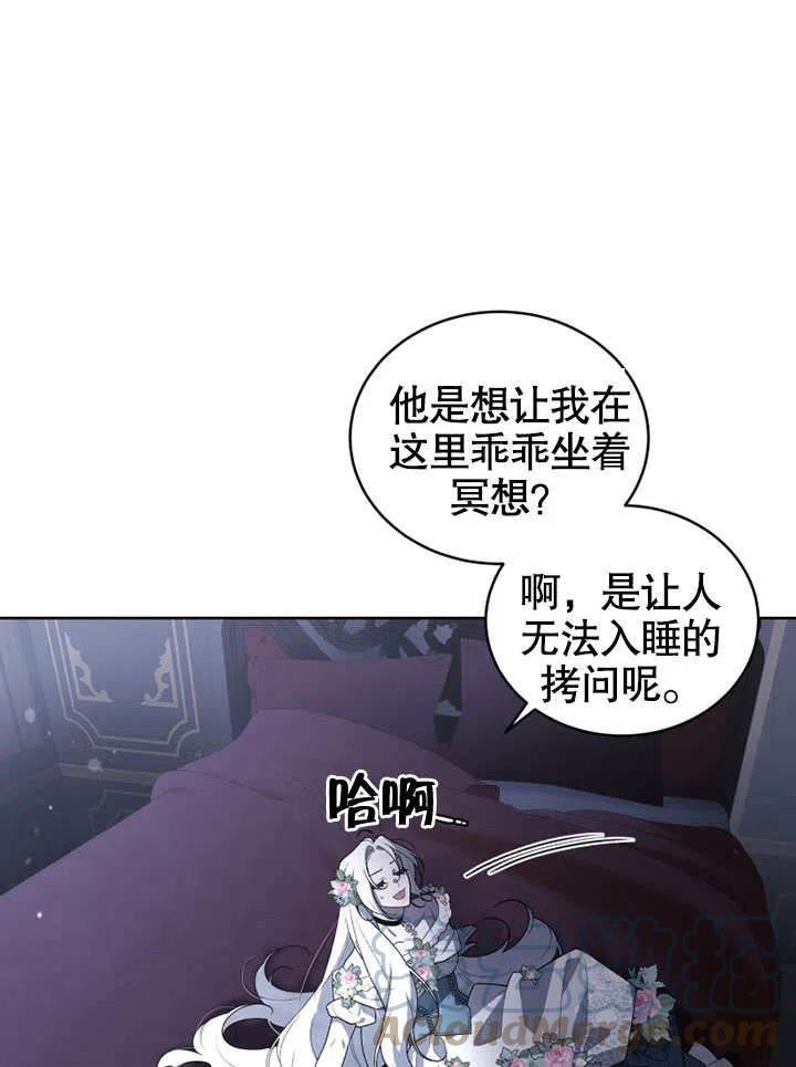 被恶女驯服的野兽男主角是谁漫画,第30话69图