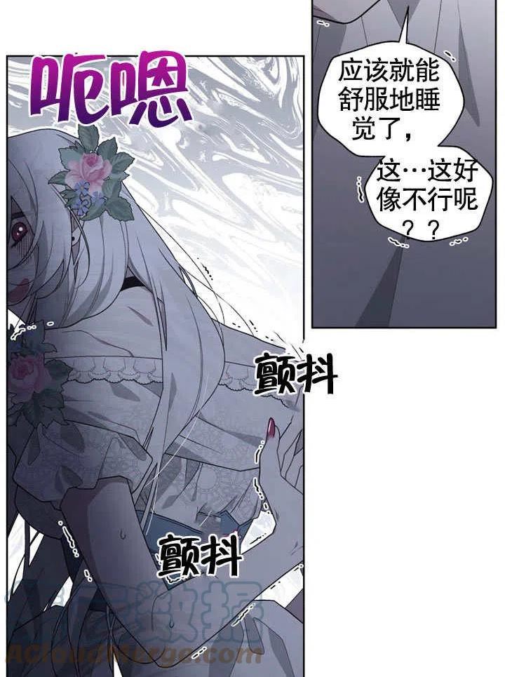 被恶女驯服的野兽男主角是谁漫画,第30话77图