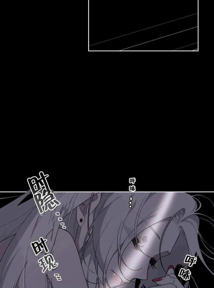 被恶女驯服的野兽男主清醒了吗漫画,第31话55图