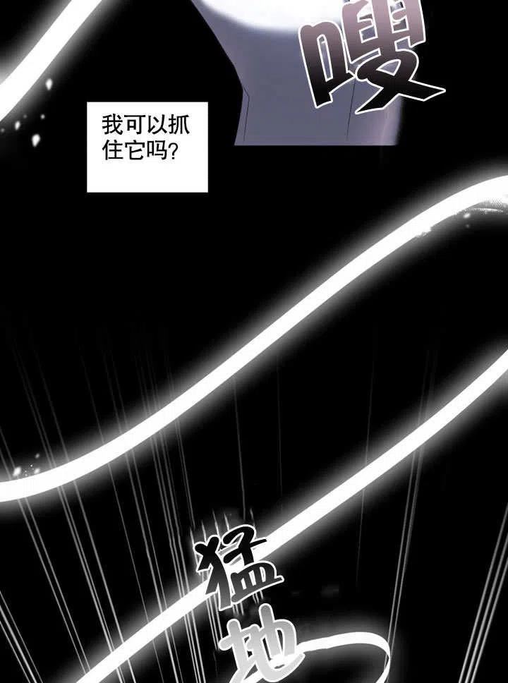 被恶女驯服的野兽男主清醒了吗漫画,第31话62图