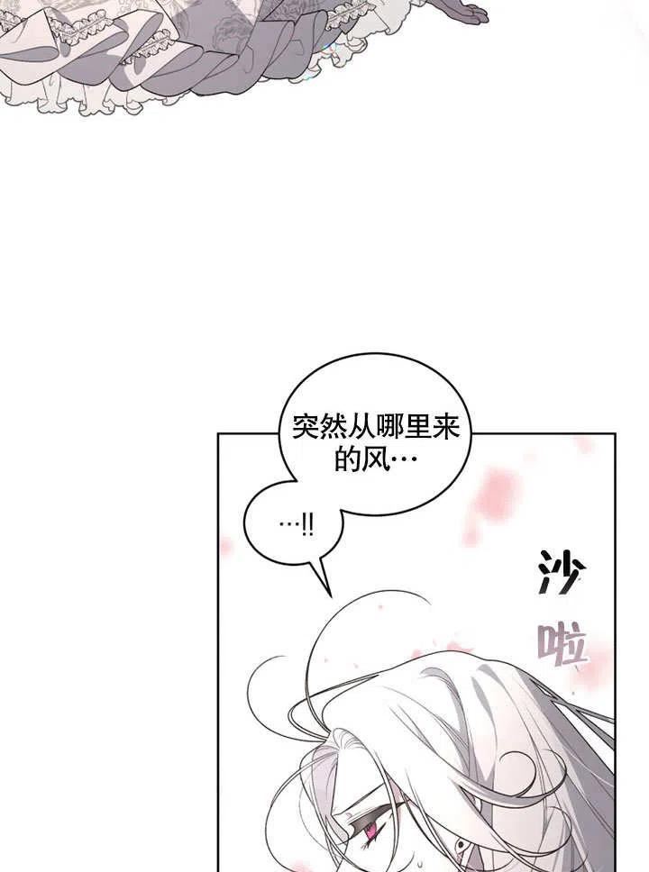 被恶女驯服的野兽男主清醒了吗漫画,第31话66图