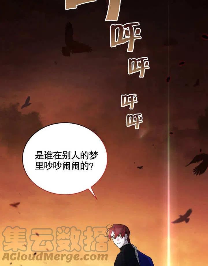 被恶女驯服的野兽男主角是谁漫画,第33话105图