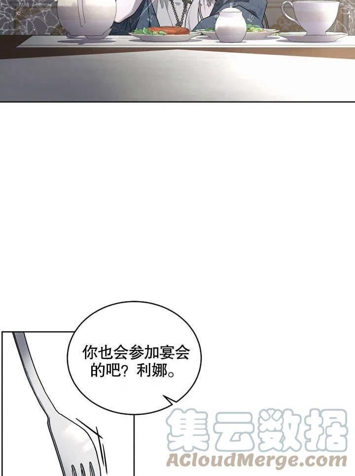 被恶女驯服的野兽男主角是谁漫画,第33话41图