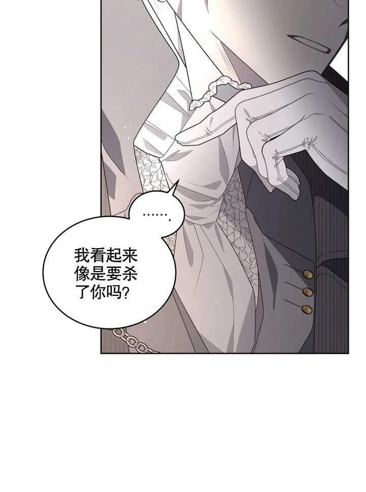 被恶女驯服的野兽男主角是谁漫画,第33话63图