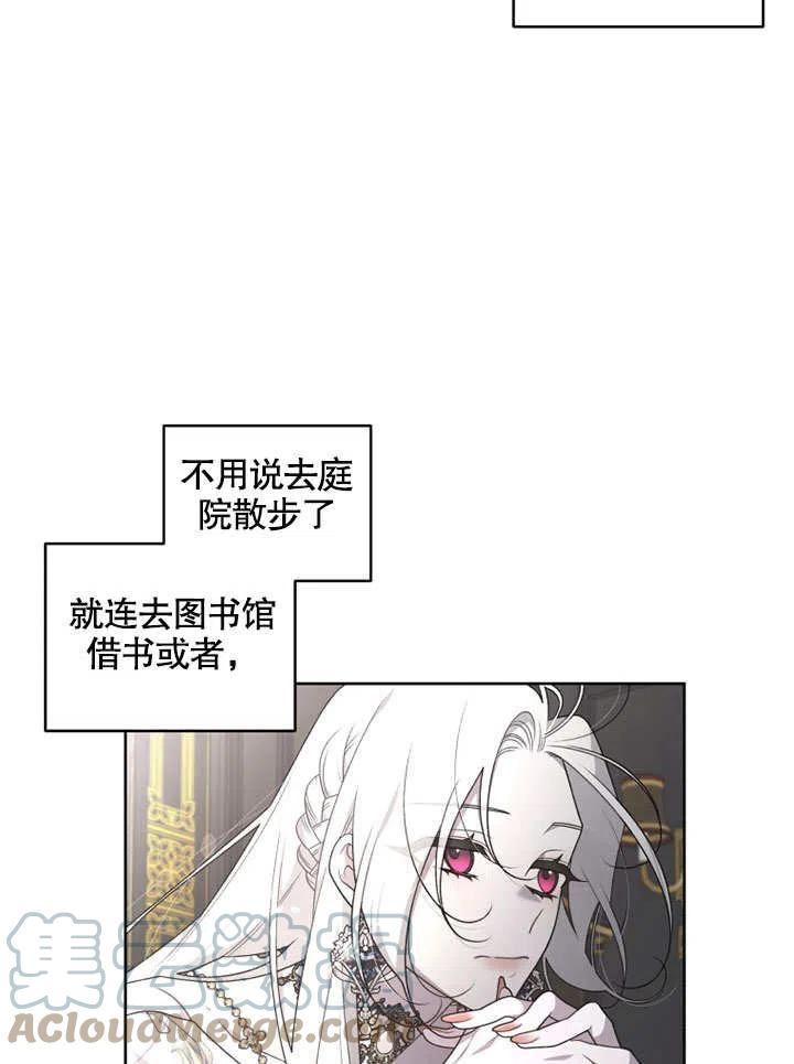 被恶女驯服的野兽男主角是谁漫画,第33话73图