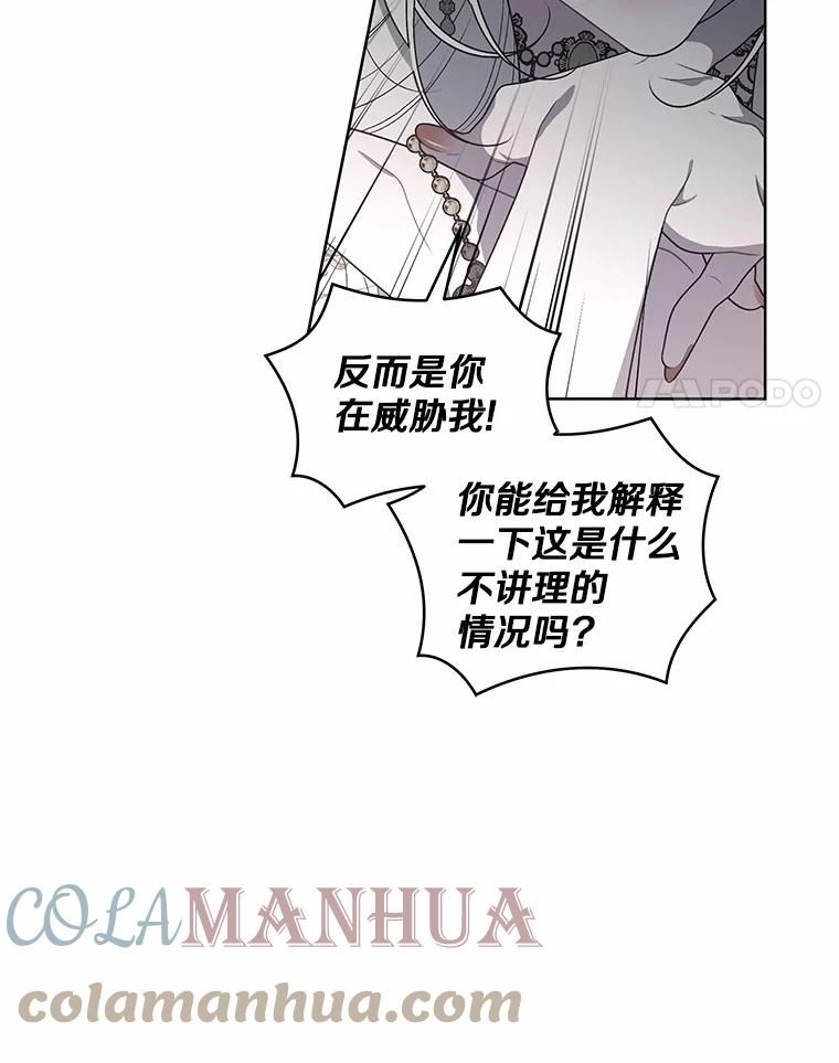 被恶女驯服的野兽男主清醒了吗漫画,34.另一个梦境49图