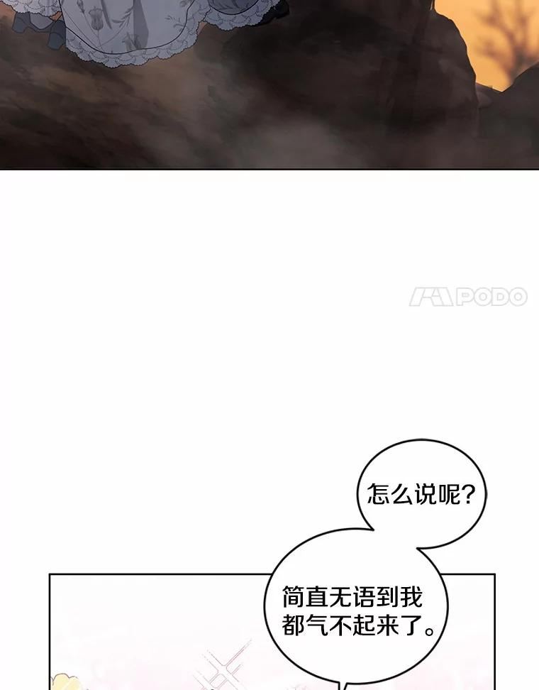 被恶女驯服的野兽男主清醒了吗漫画,34.另一个梦境59图