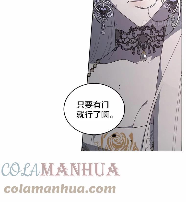 被恶女驯服的野兽男主清醒了吗漫画,34.另一个梦境77图