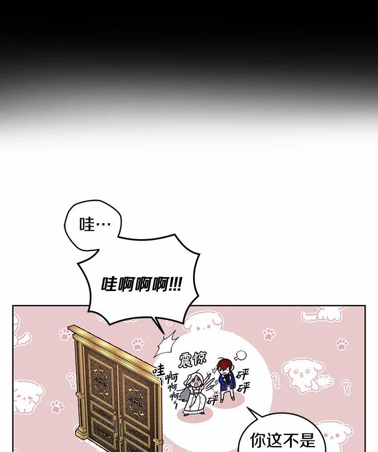 被恶女驯服的野兽男主清醒了吗漫画,34.另一个梦境87图