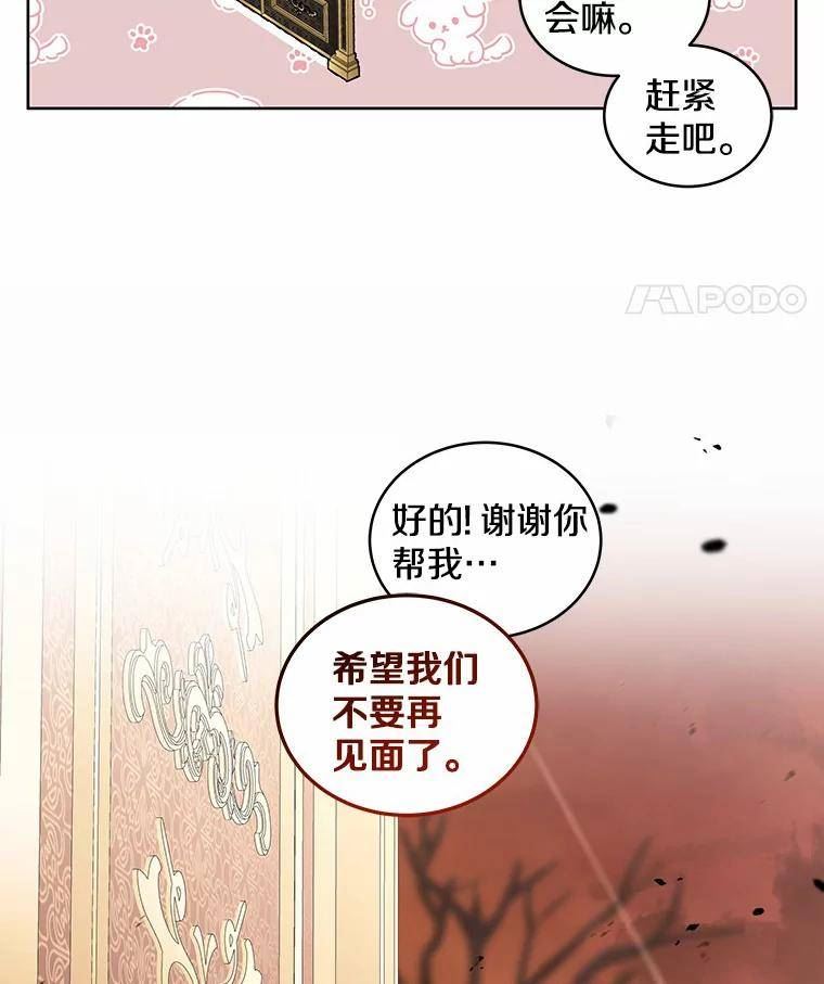 被恶女驯服的野兽男主清醒了吗漫画,34.另一个梦境88图