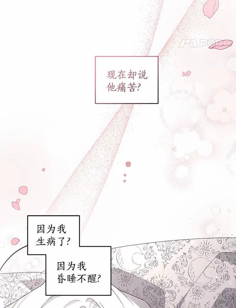 被恶女驯服的野兽男主角是谁漫画,35.梦醒之后18图