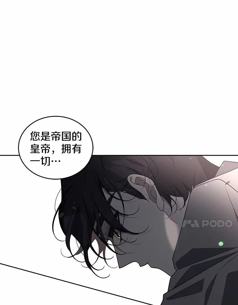 被恶女驯服的野兽男主角是谁漫画,35.梦醒之后24图