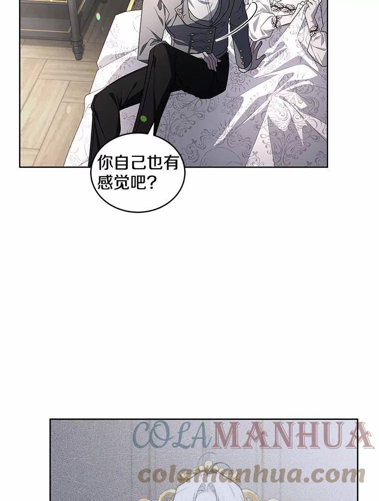 被恶女驯服的野兽男主角是谁漫画,35.梦醒之后5图