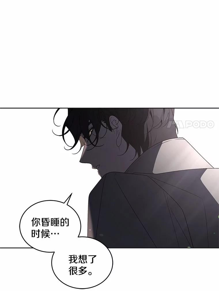 被恶女驯服的野兽男主角是谁漫画,35.梦醒之后7图