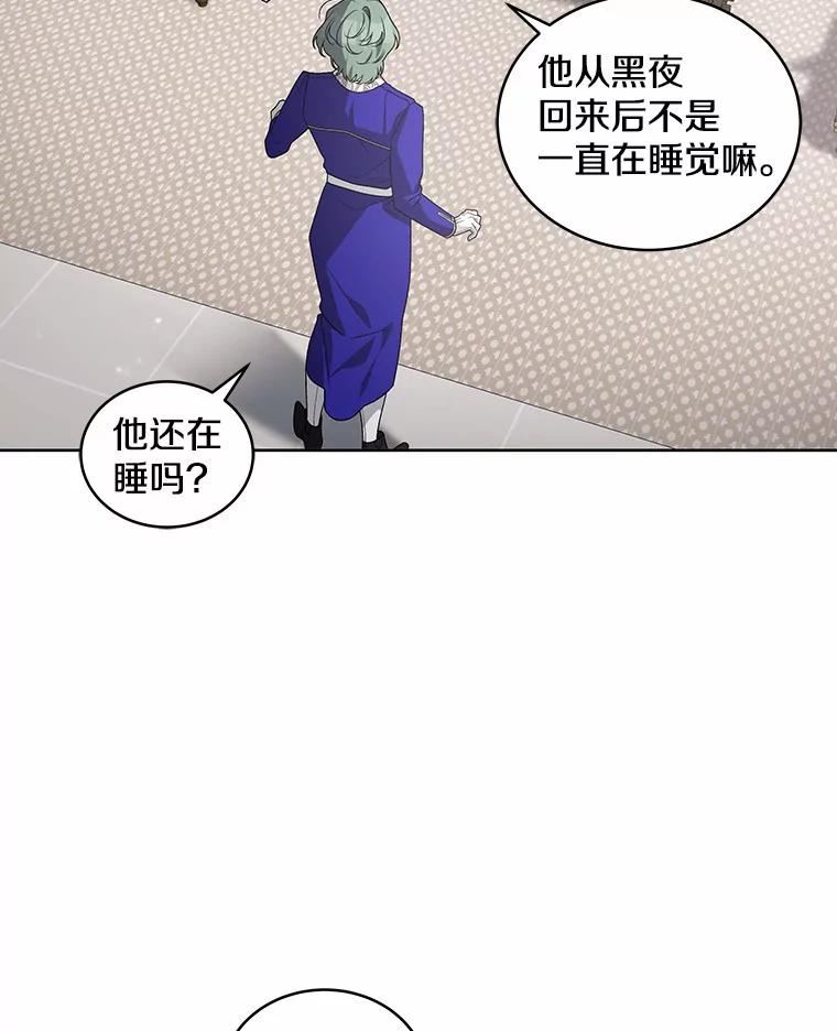 被恶女驯服的野兽男主角是谁漫画,35.梦醒之后83图