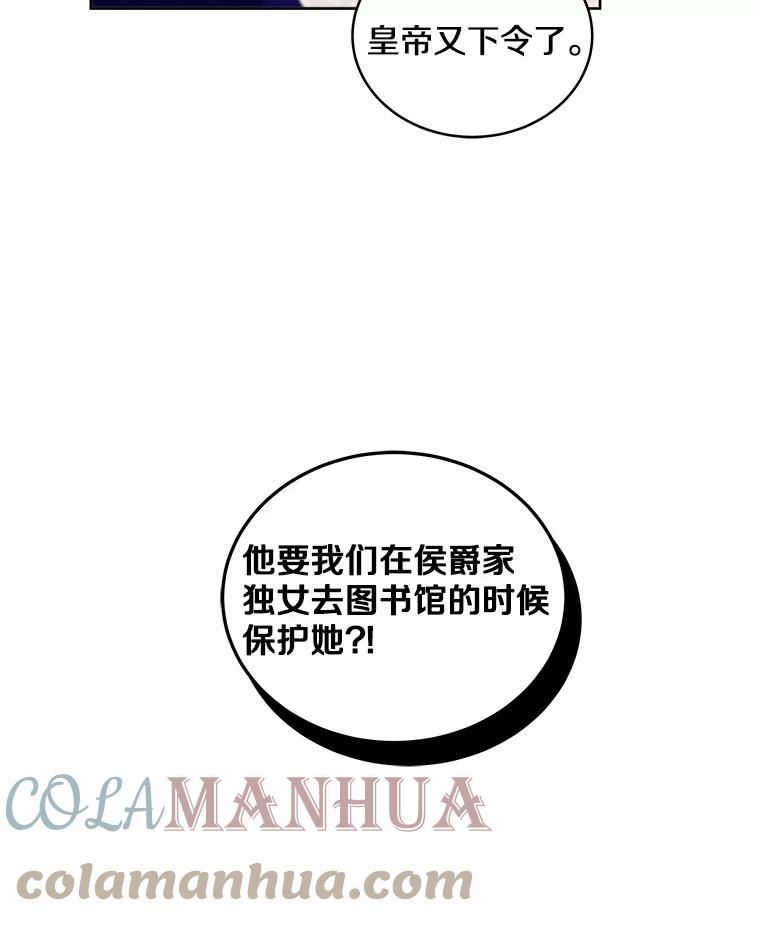 被恶女驯服的野兽男主角是谁漫画,35.梦醒之后85图