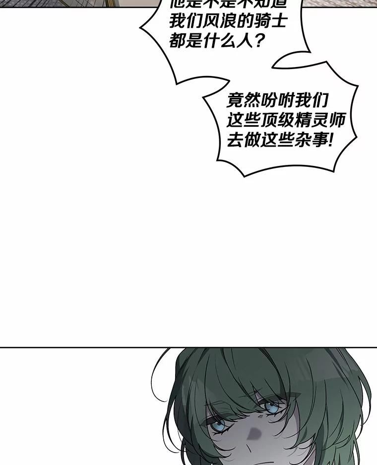 被恶女驯服的野兽男主角是谁漫画,35.梦醒之后87图