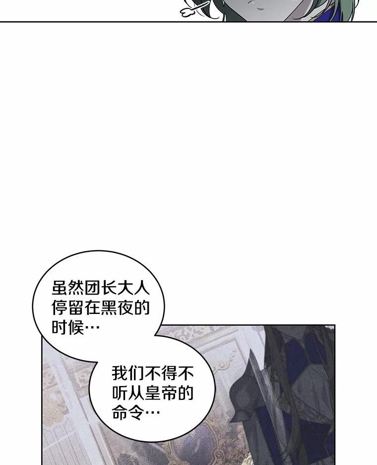 被恶女驯服的野兽男主角是谁漫画,35.梦醒之后88图