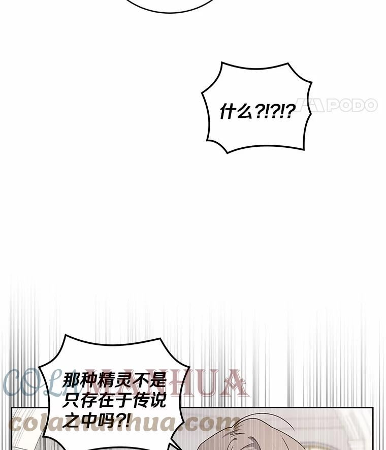 被恶女驯服的野兽男主角是谁漫画,35.梦醒之后93图