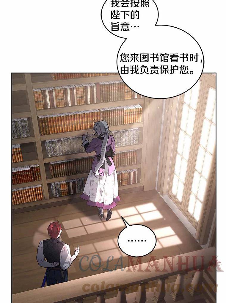 被恶女驯服的野兽男主角是谁漫画,36.似曾相识的声音25图