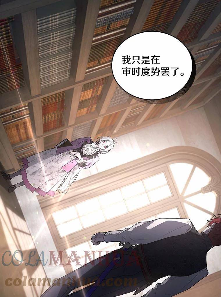 被恶女驯服的野兽男主角是谁漫画,36.似曾相识的声音29图