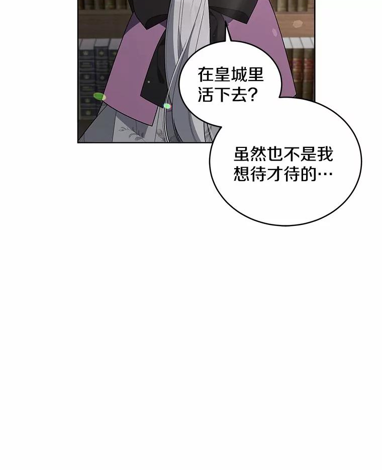 被恶女驯服的野兽男主角是谁漫画,36.似曾相识的声音38图