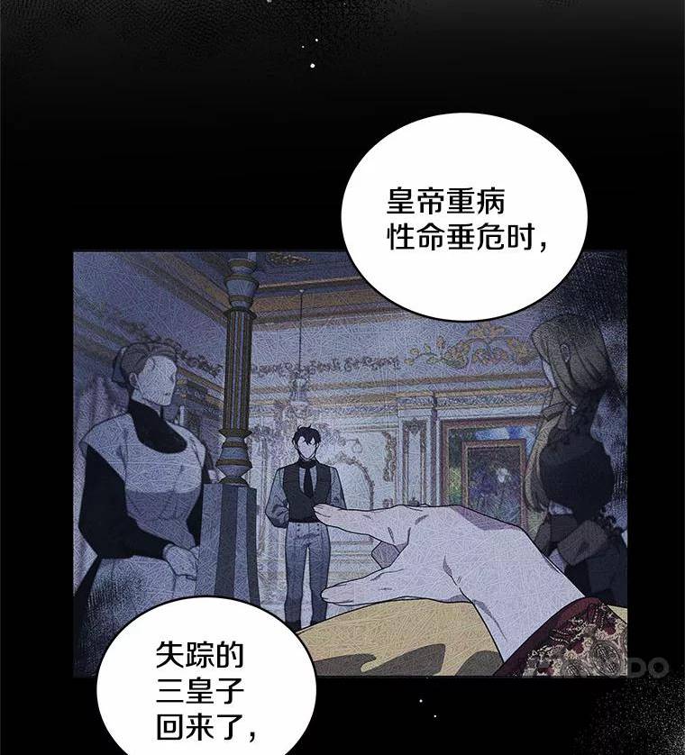 被恶女驯服的野兽男主角是谁漫画,36.似曾相识的声音67图