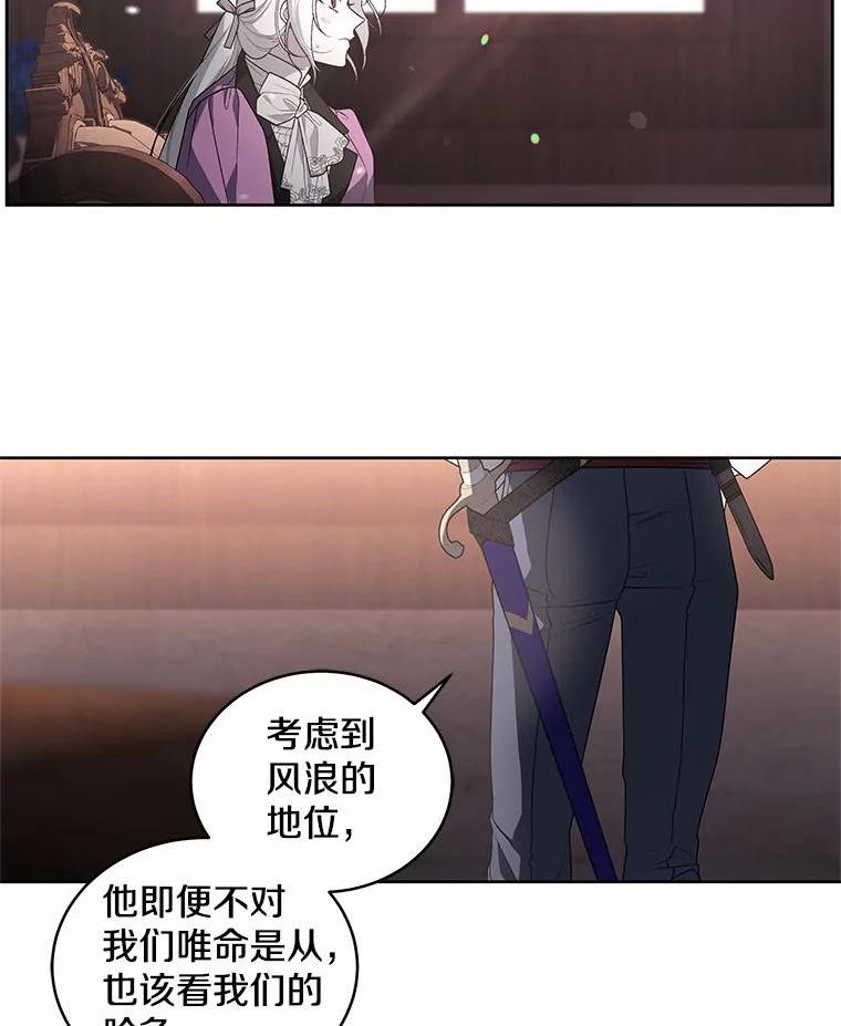 被恶女驯服的野兽男主角是谁漫画,36.似曾相识的声音76图